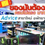 หน้าปกร้านคอม